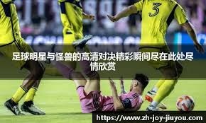 琼斯：曼联总是进两步退一步，临时主帅需拿到欧冠资格