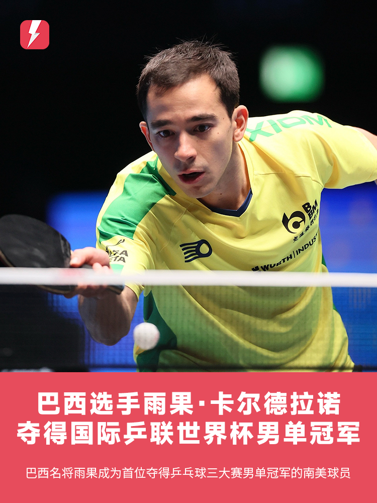 自己的射门 自己的射门